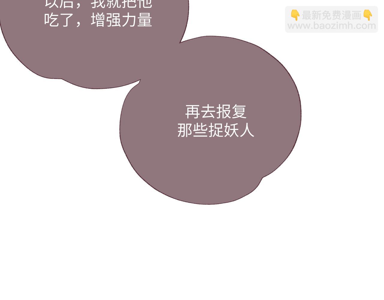 番外 咒妖篇（五）20