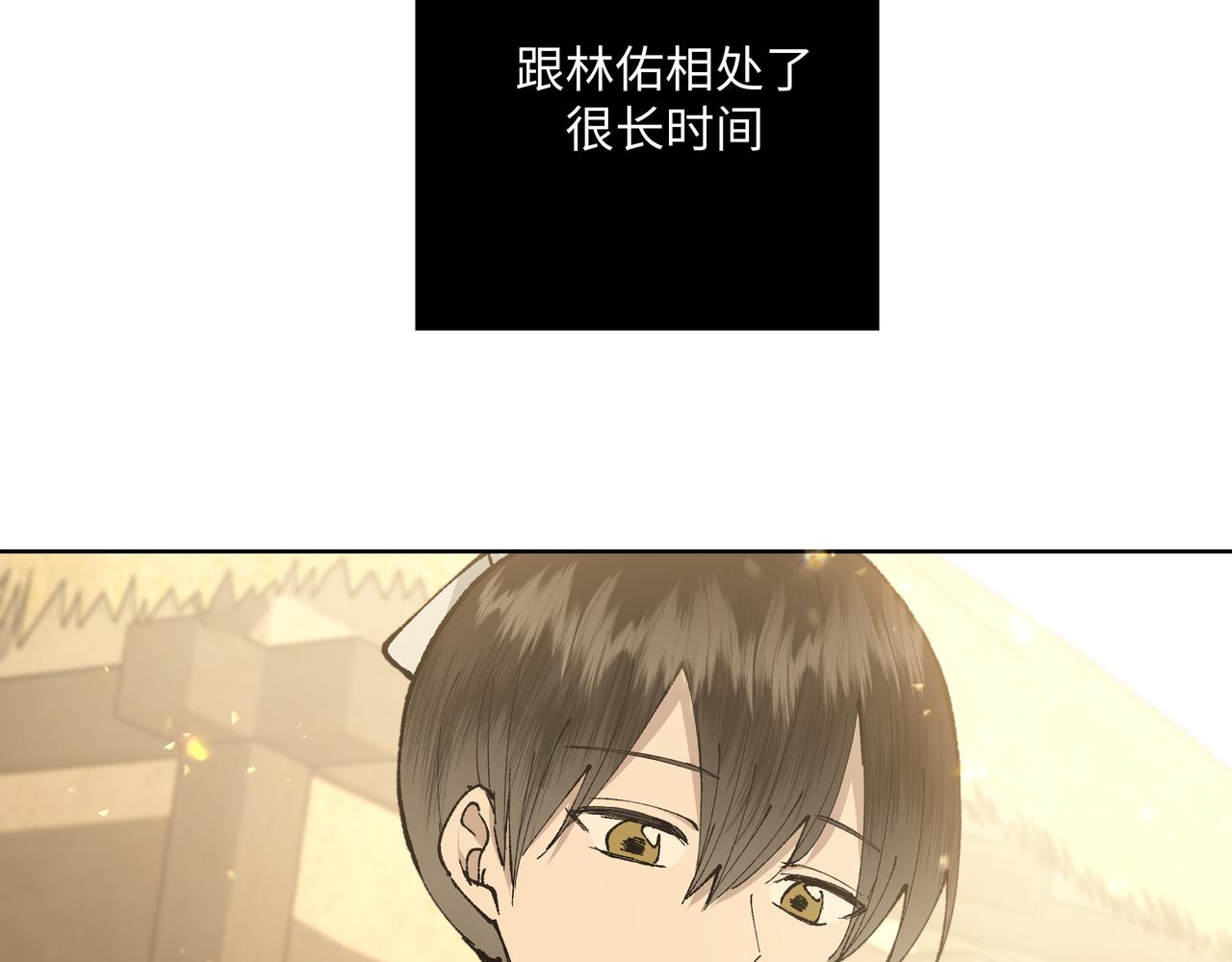 番外 咒妖篇（五）25