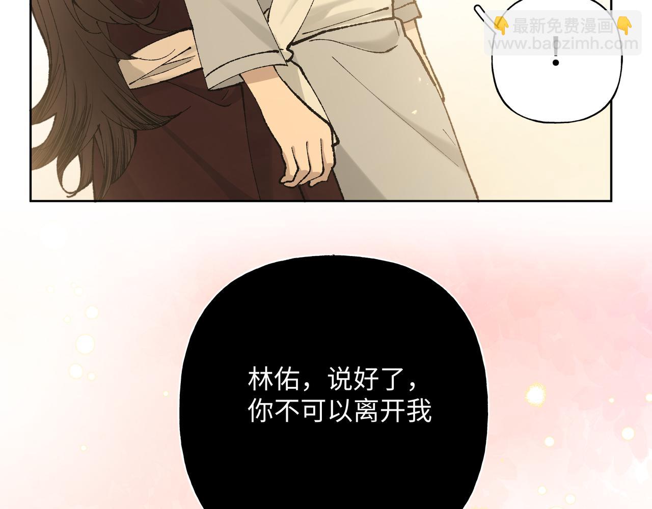 番外 咒妖篇（五）29