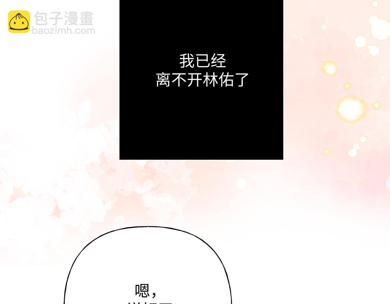 番外 咒妖篇（五）32