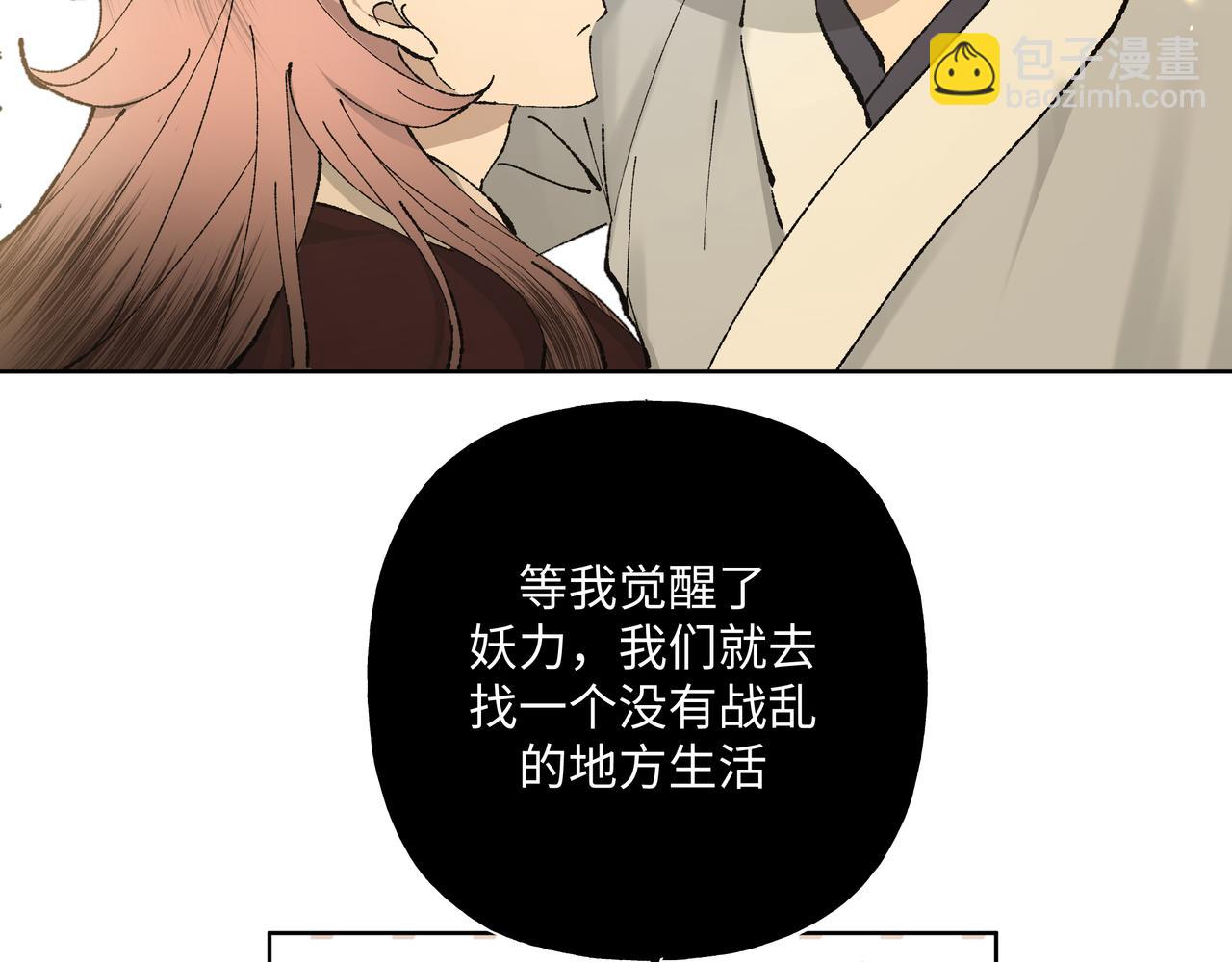 番外 咒妖篇（五）34