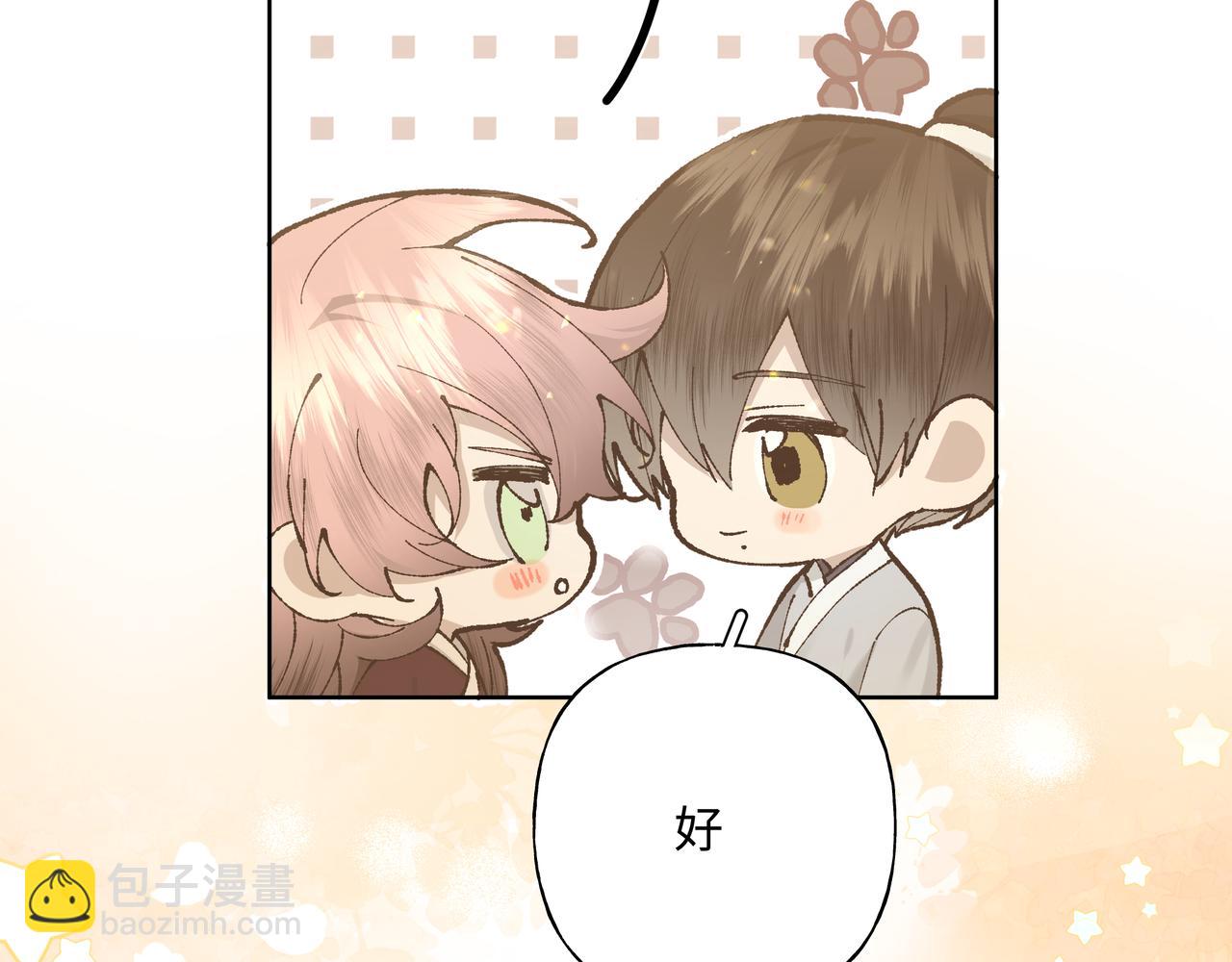 番外 咒妖篇（五）35