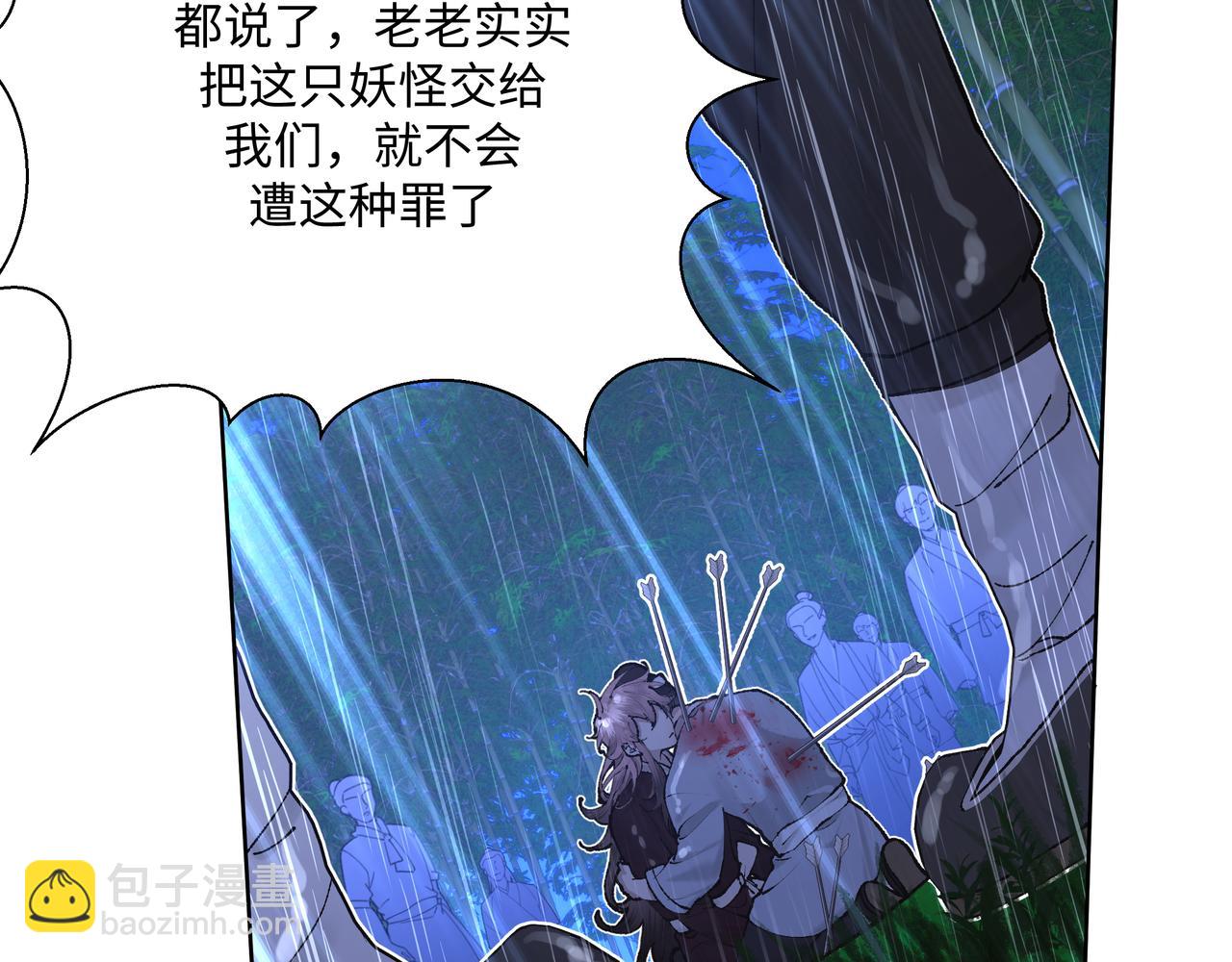 番外 咒妖篇（五）46