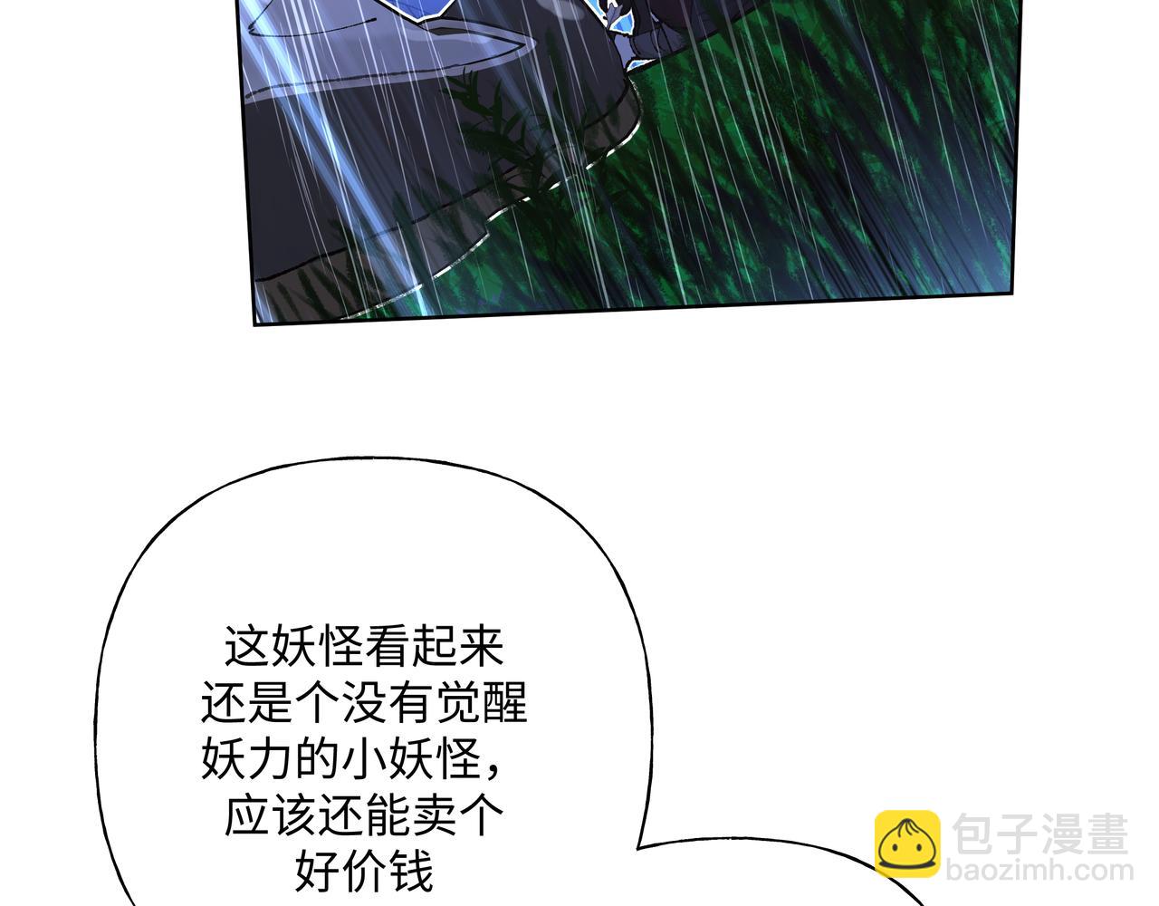 番外 咒妖篇（五）47