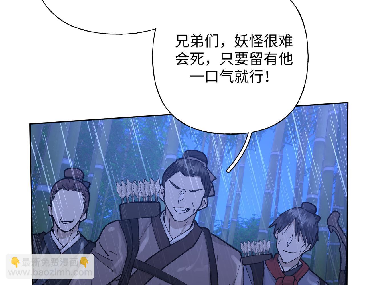 番外 咒妖篇（五）48