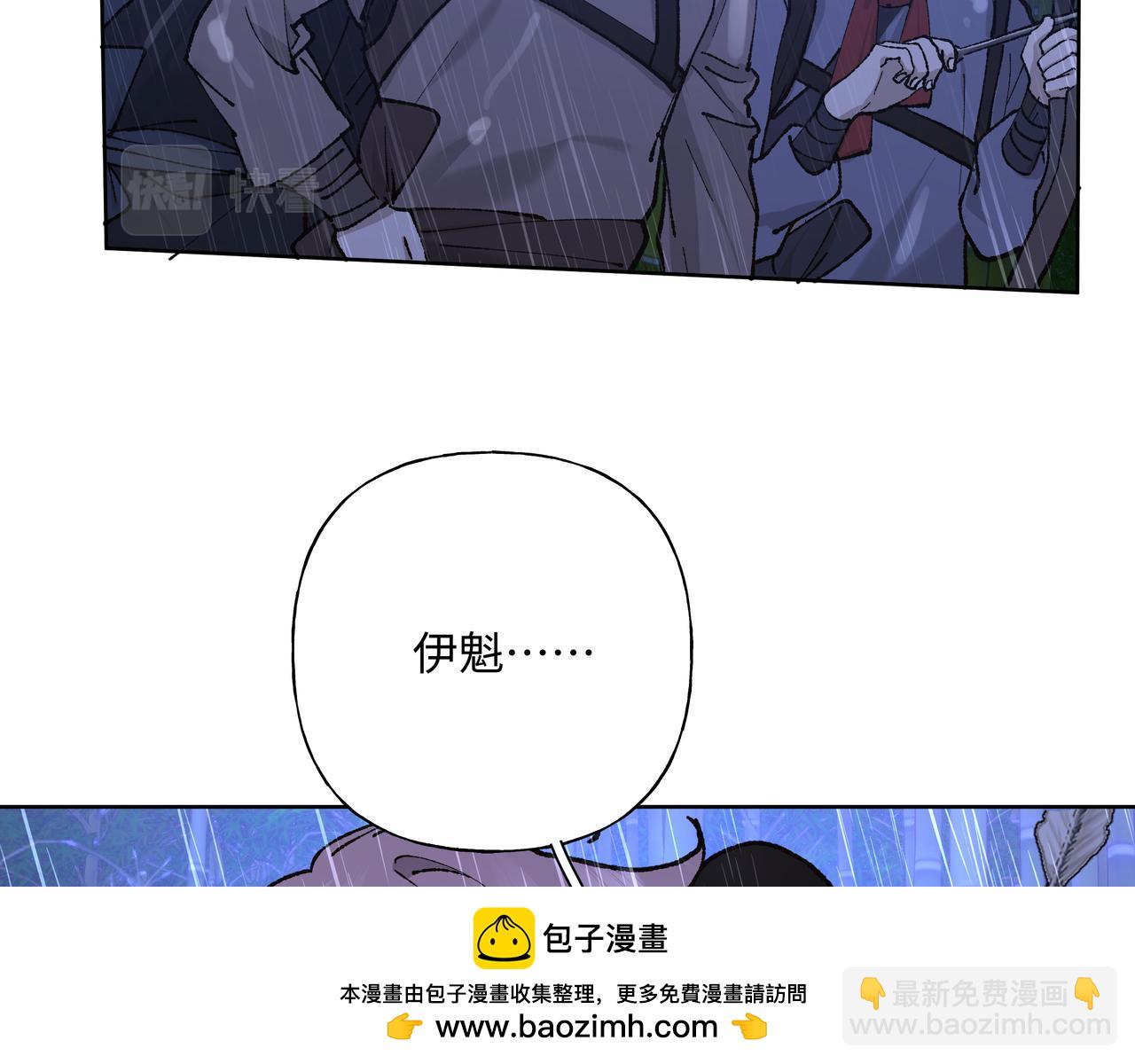 番外 咒妖篇（五）53