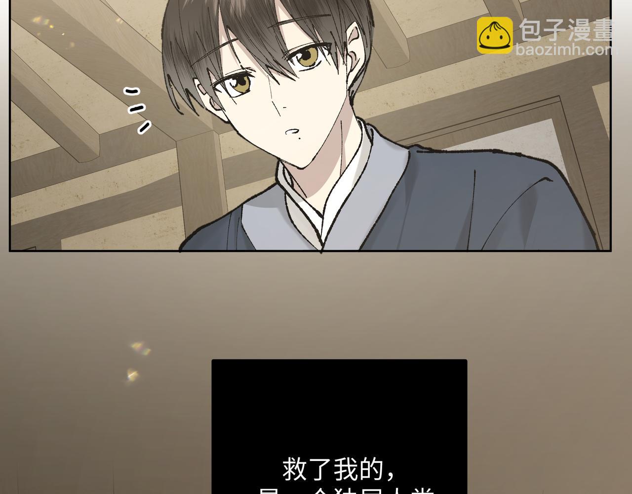 番外 咒妖篇（五）6