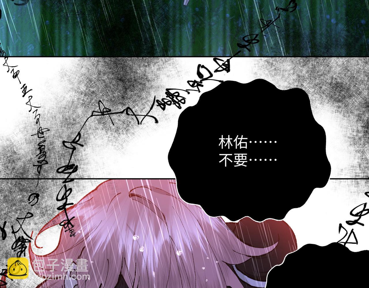 番外 咒妖篇（五）60