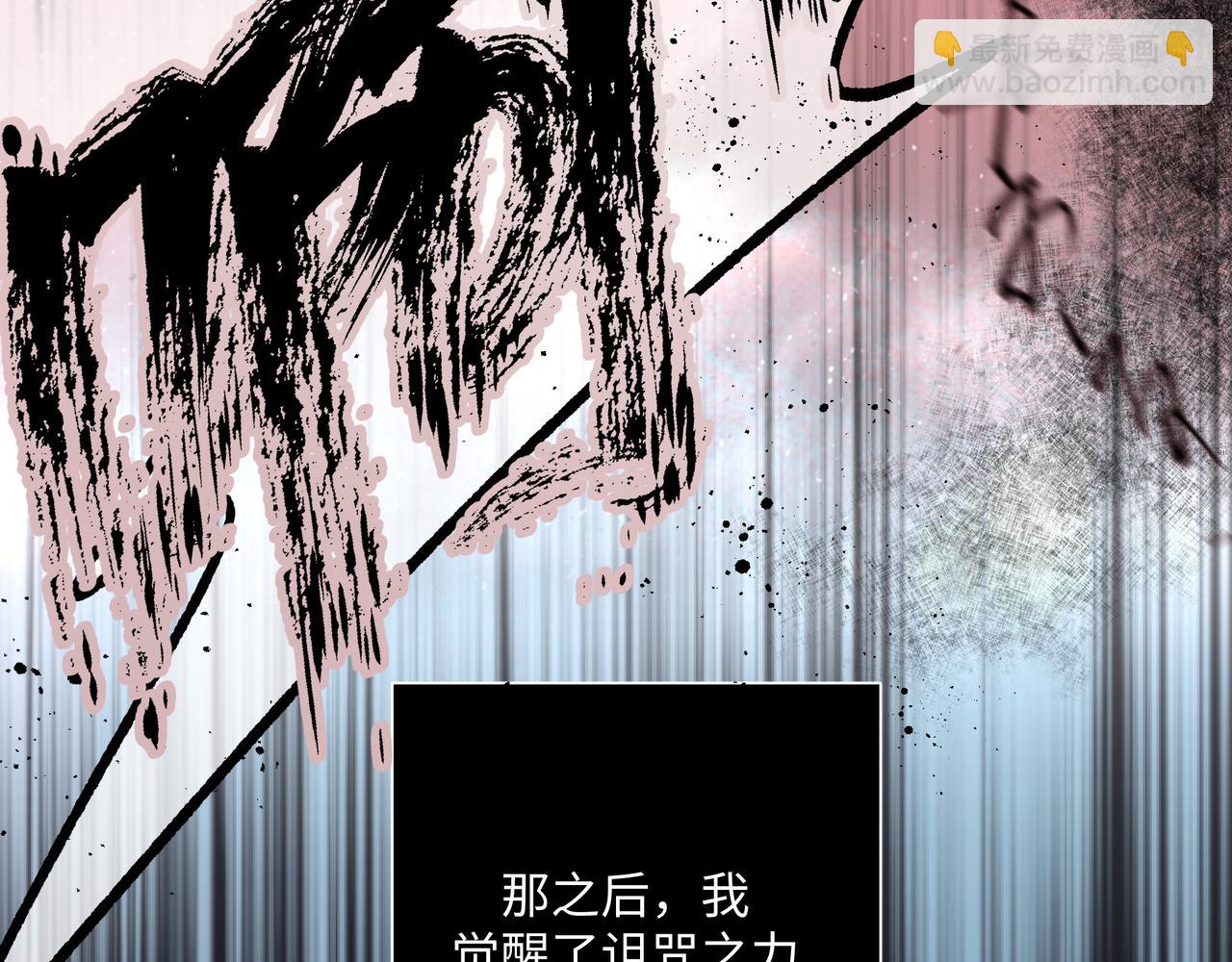 番外 咒妖篇（五）68