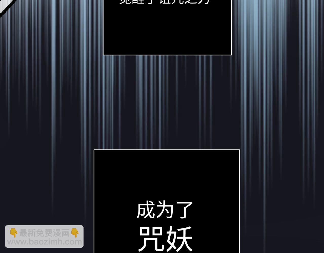番外 咒妖篇（五）69
