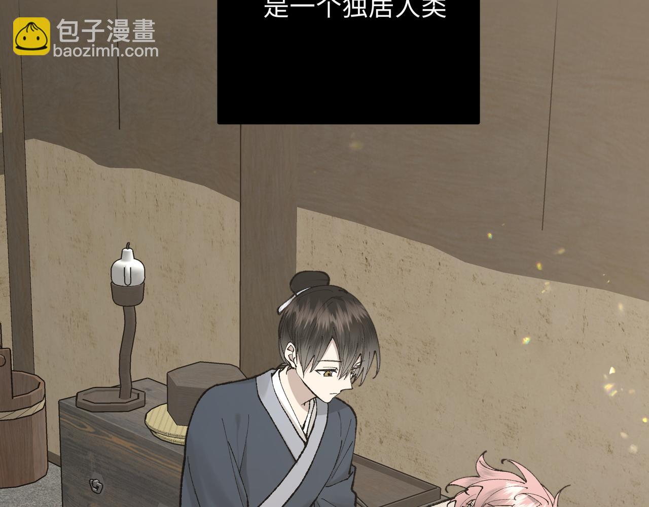 番外 咒妖篇（五）7
