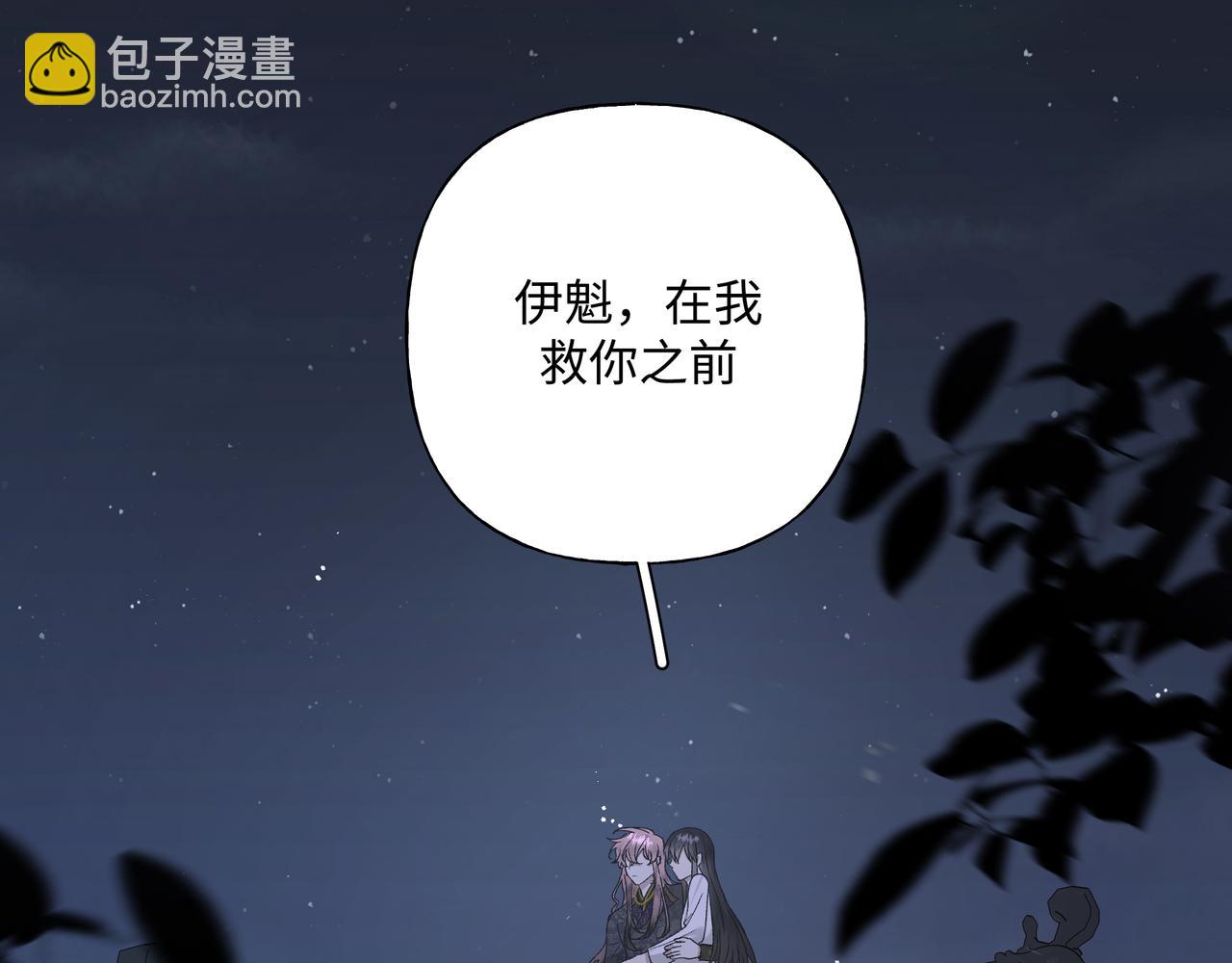 番外 咒妖篇（五）71