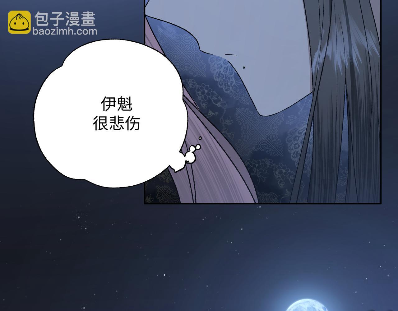 番外 咒妖篇（五）97