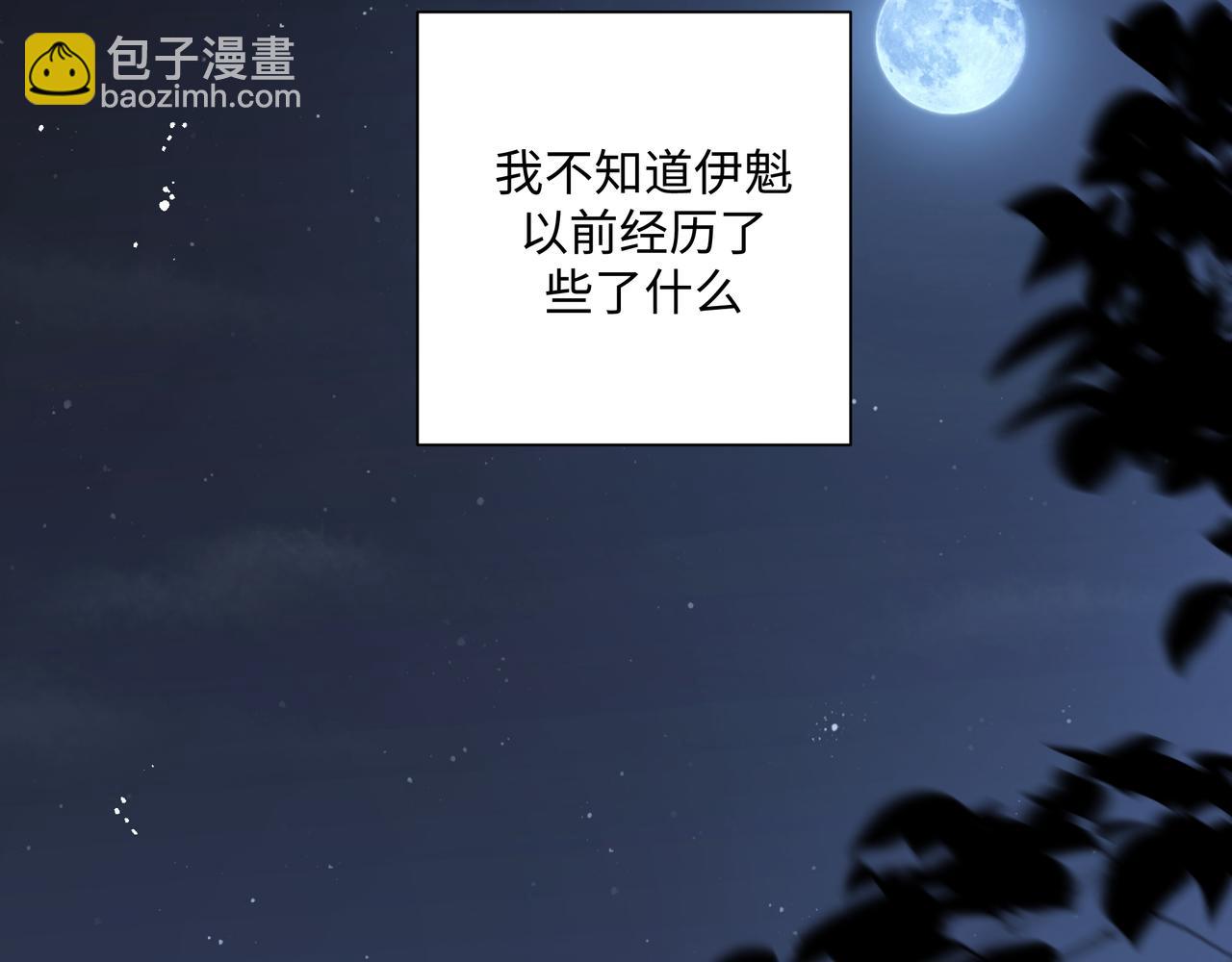 番外 咒妖篇（五）98