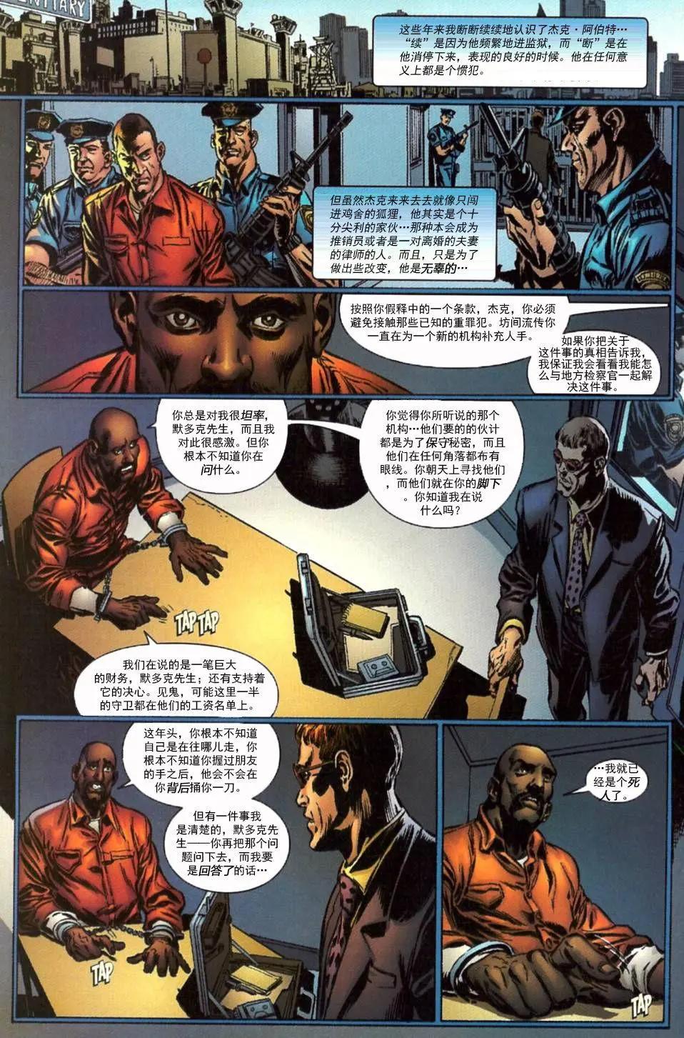 特别嫌疑人0113