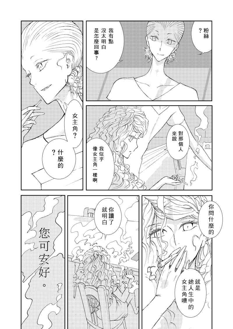 1话2