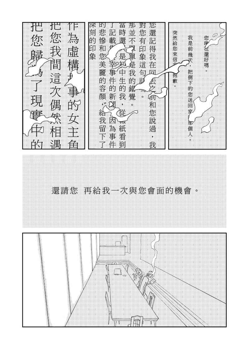 1话3