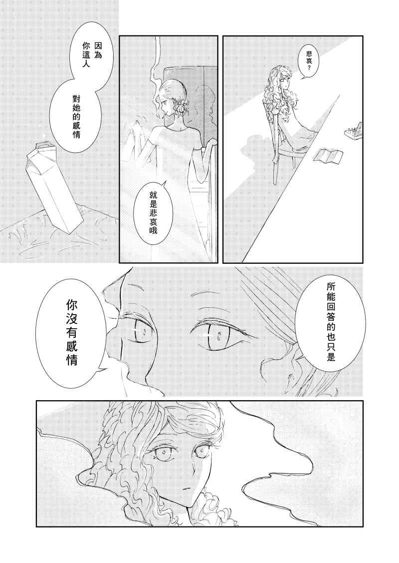 1话6