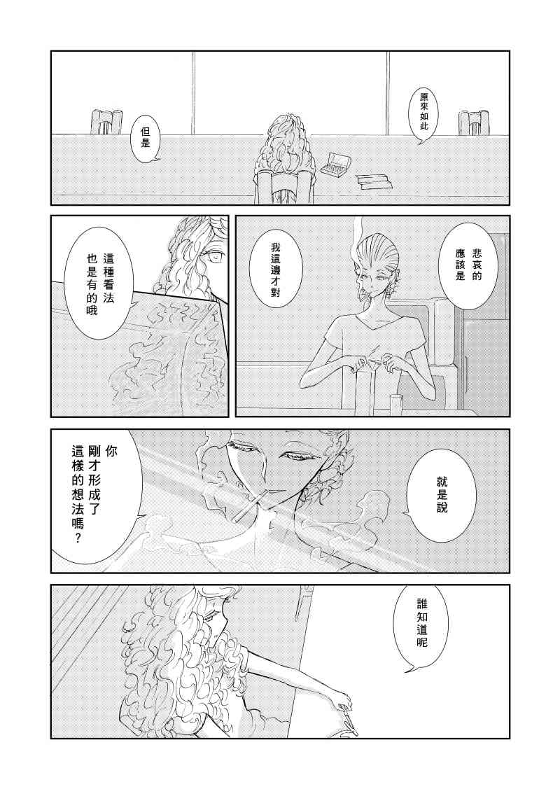 1话7