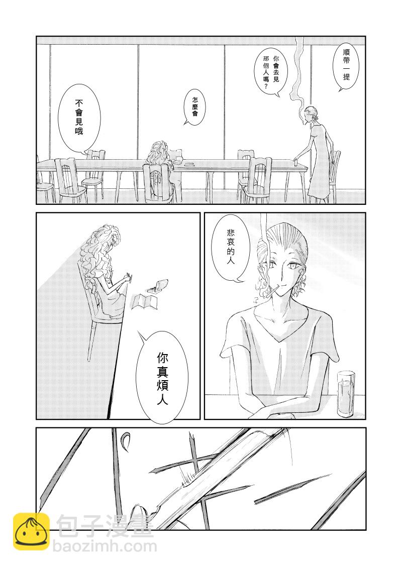 1话8