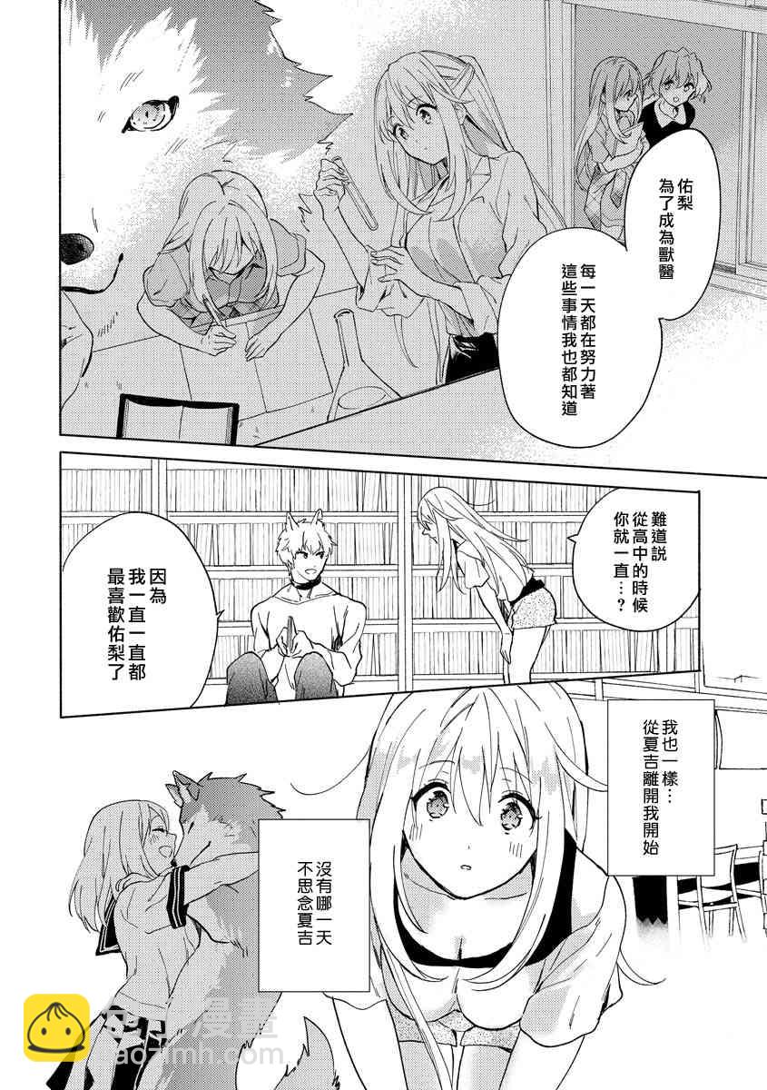 3话11