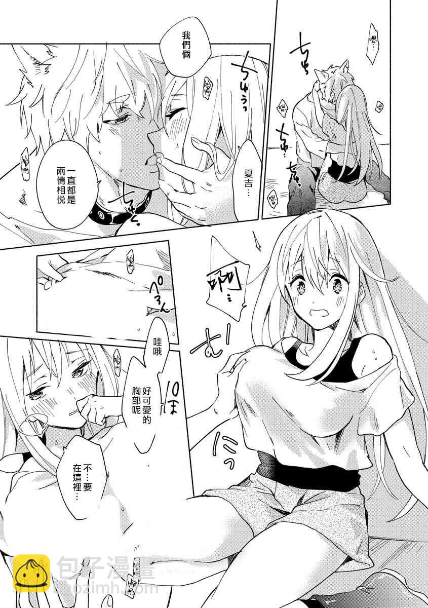 3话14