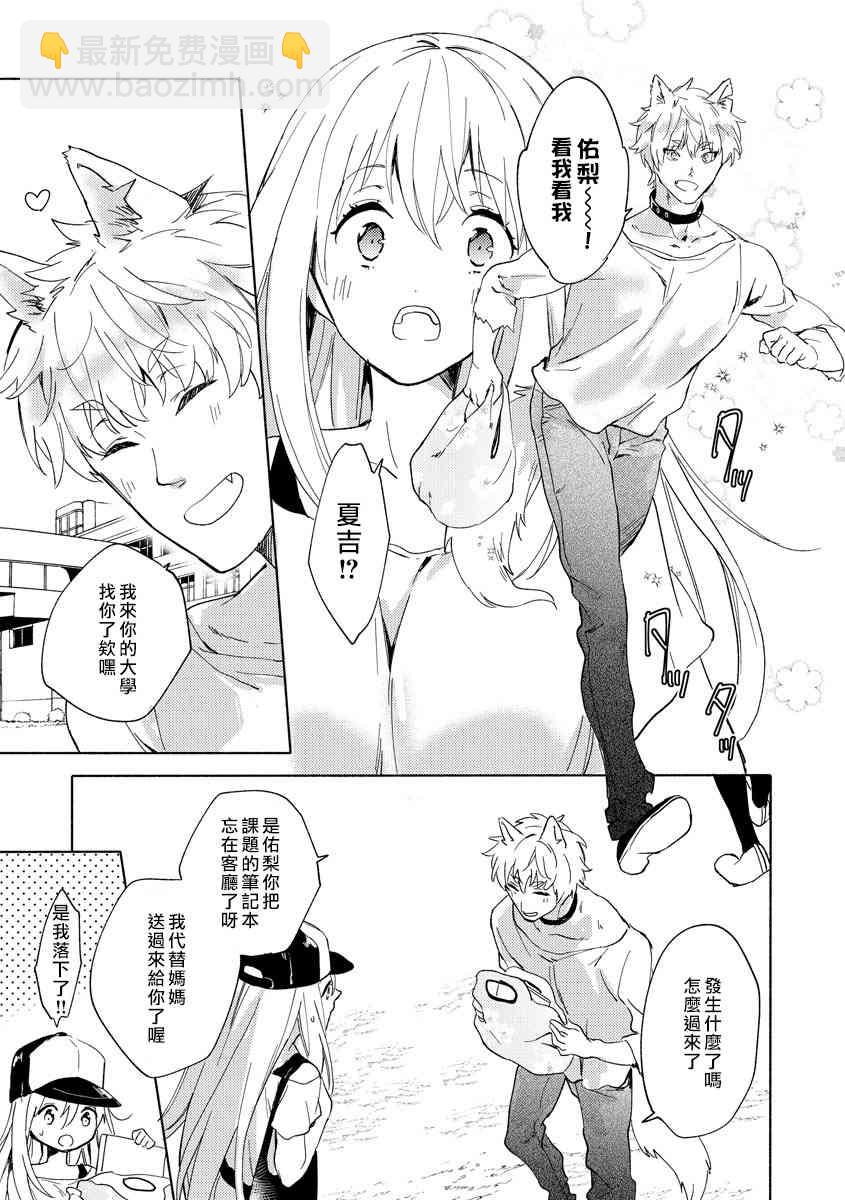 3话6