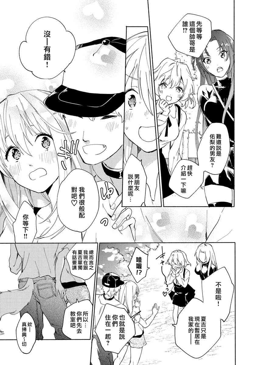 3话8