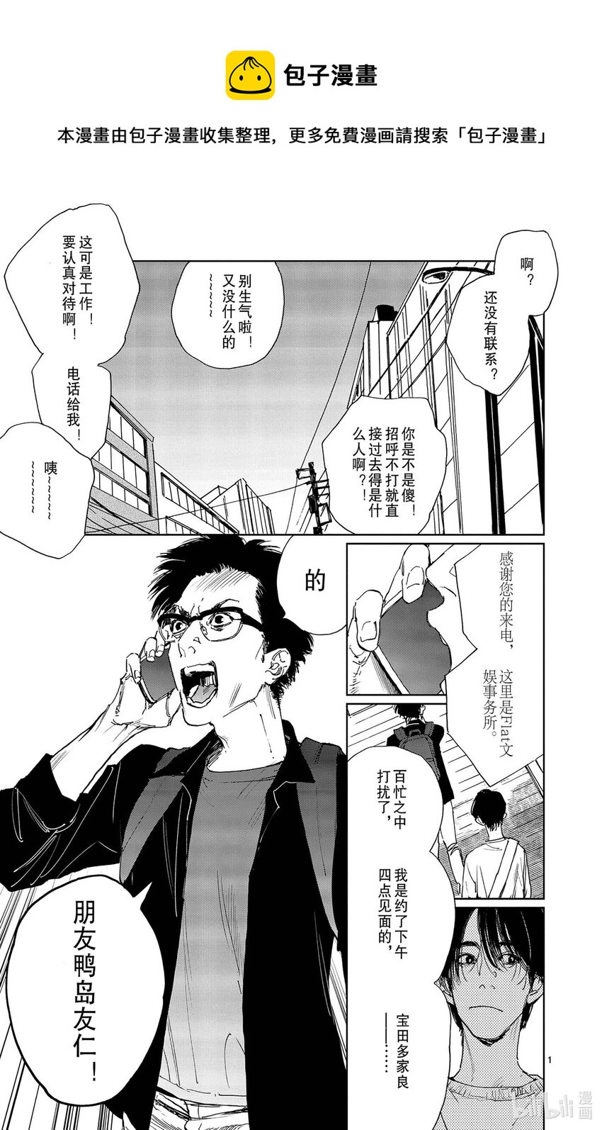 第二幕 啊，美好的日子！0