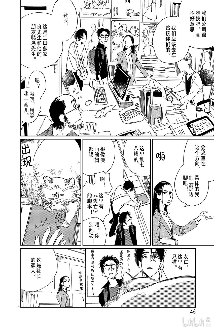 第二幕 啊，美好的日子！3