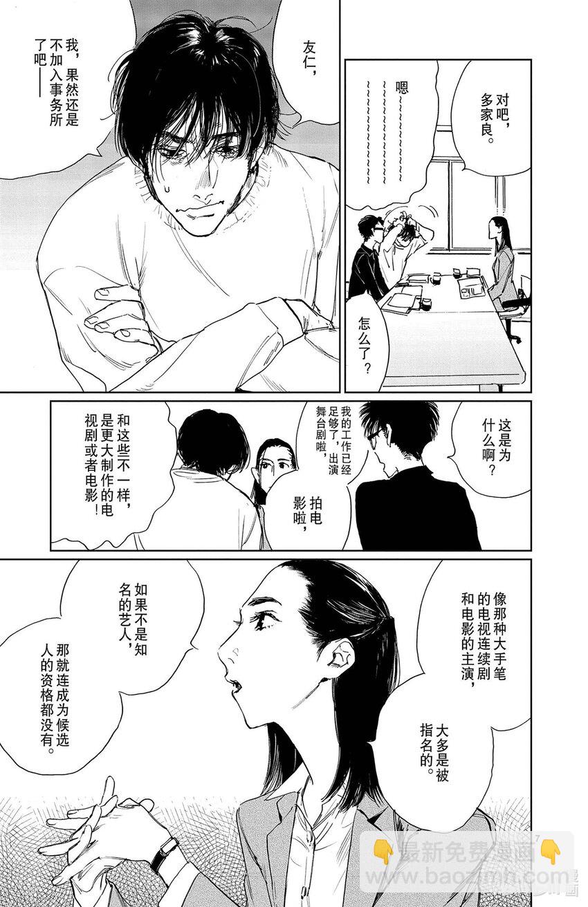 第二幕 啊，美好的日子！6