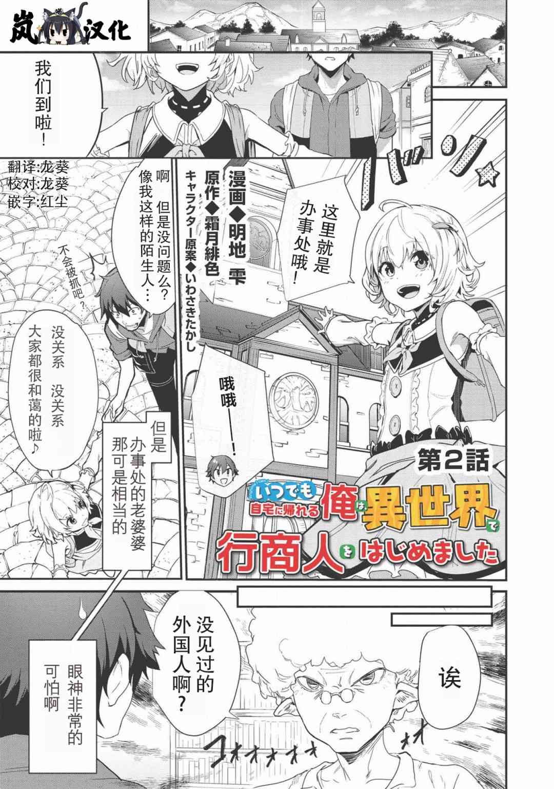 2话0