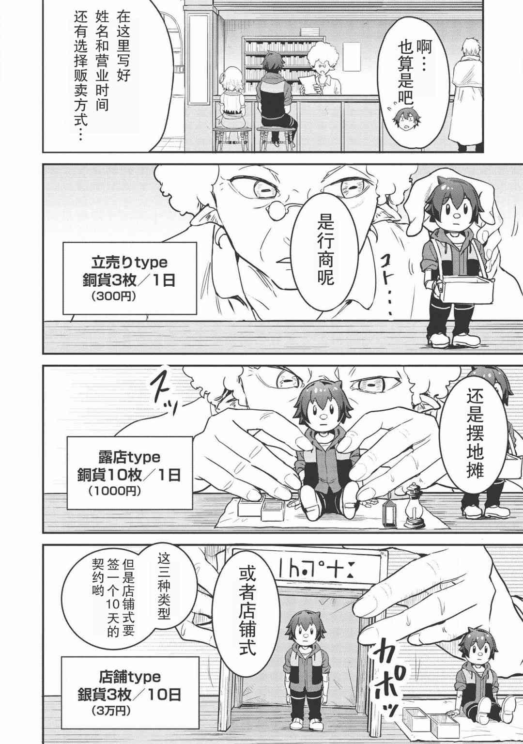 2话1