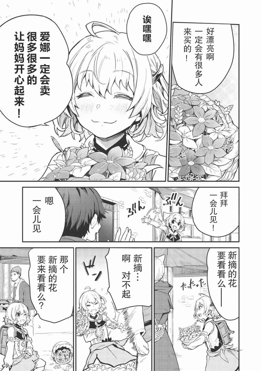 2话12