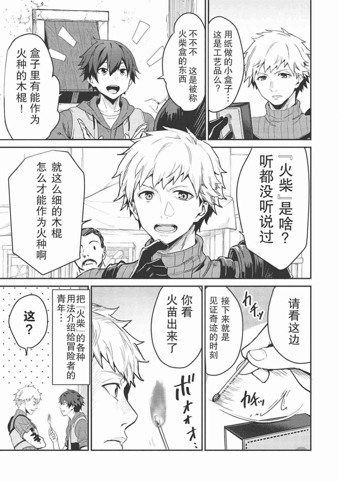 2话14