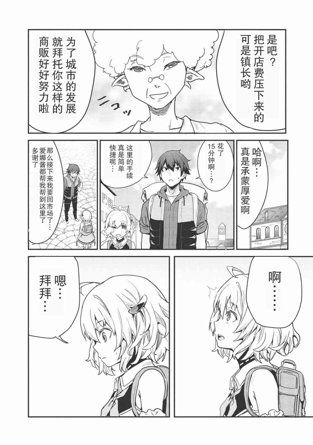 2话3