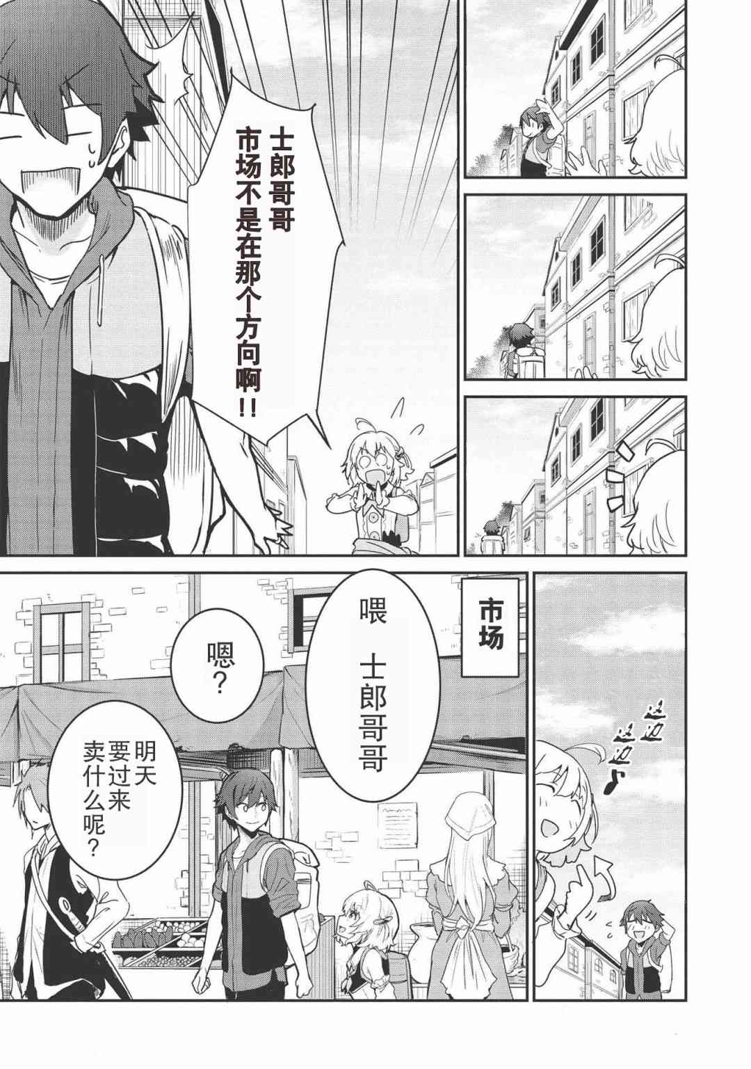 2话4