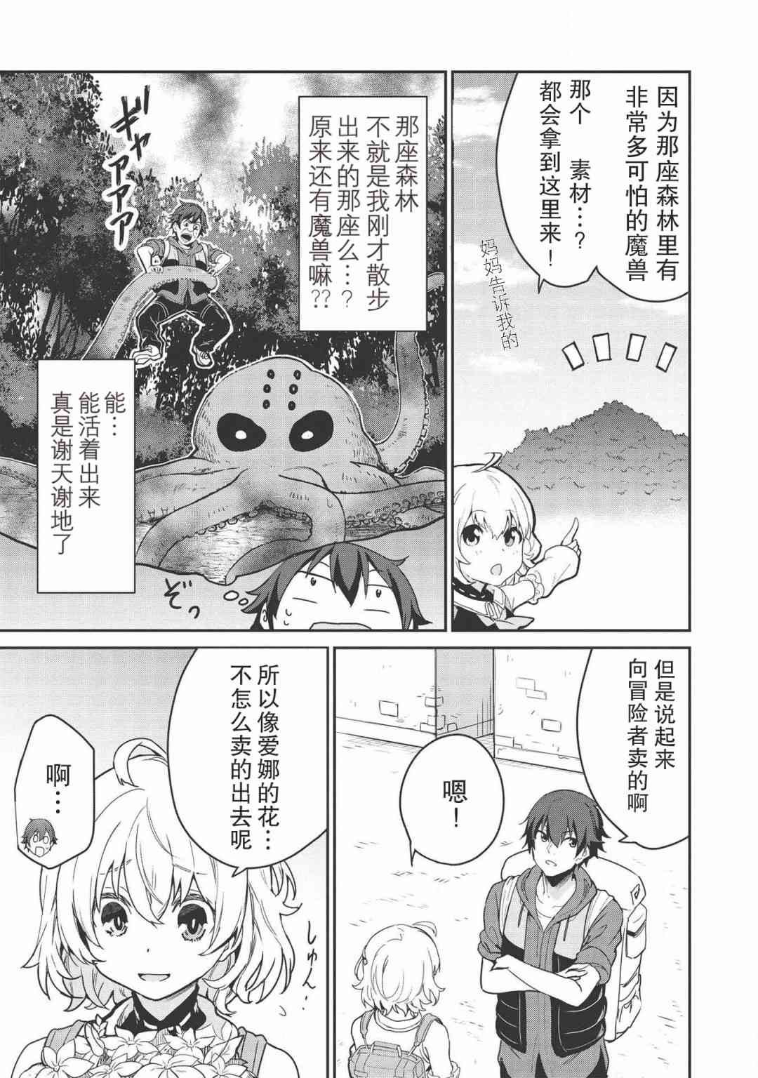 2话6