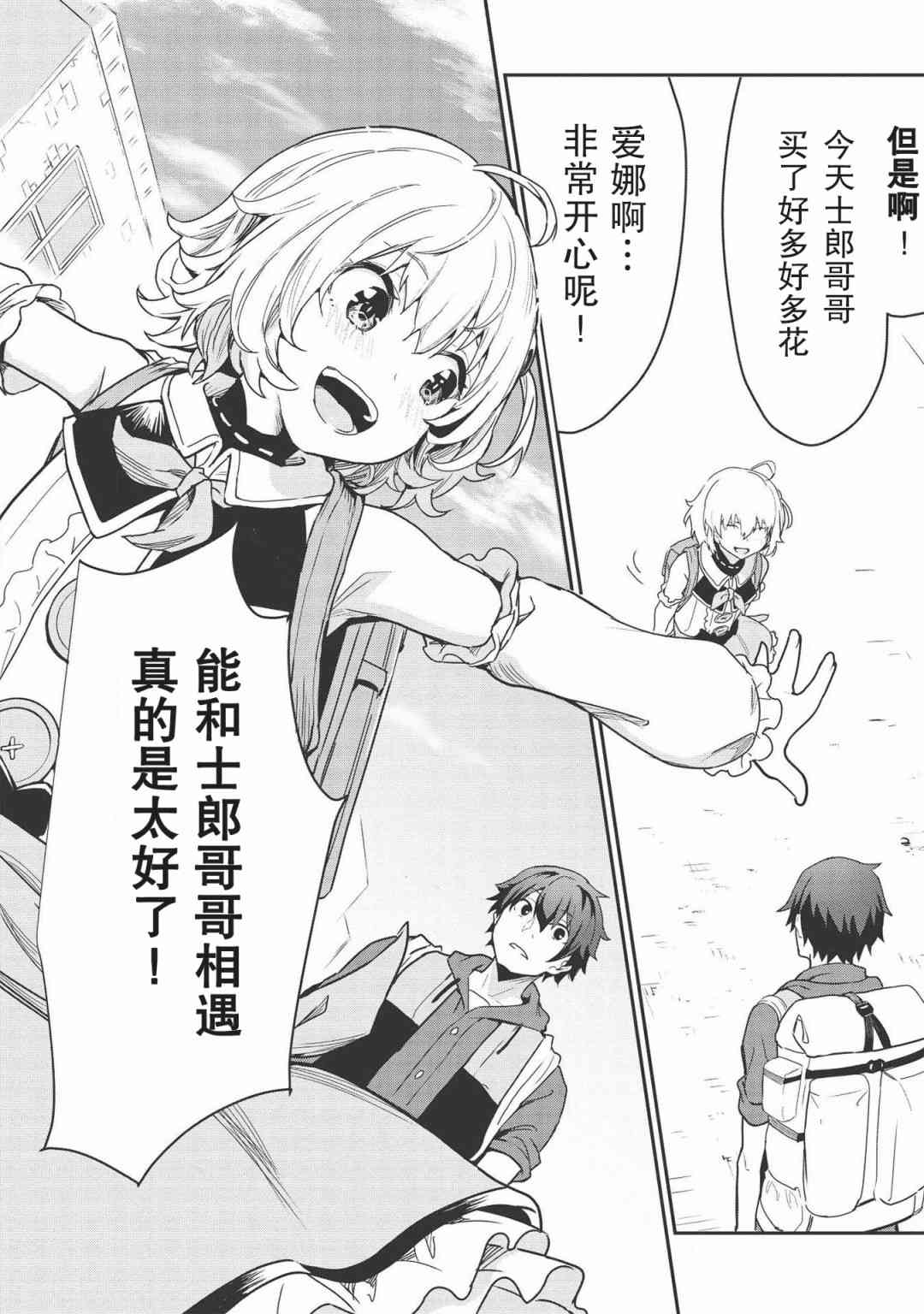 2话7