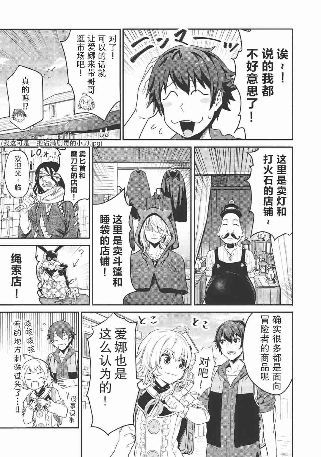 2话8