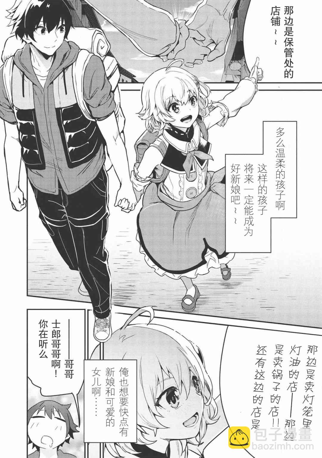 2话9