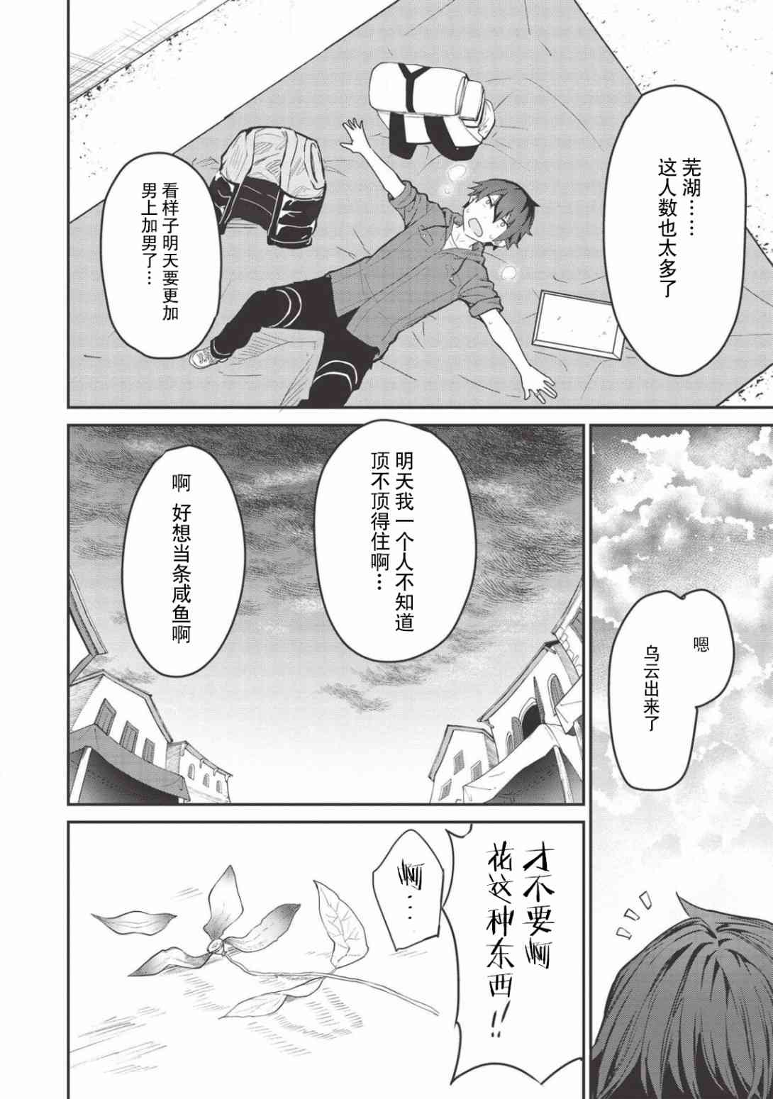 3话10