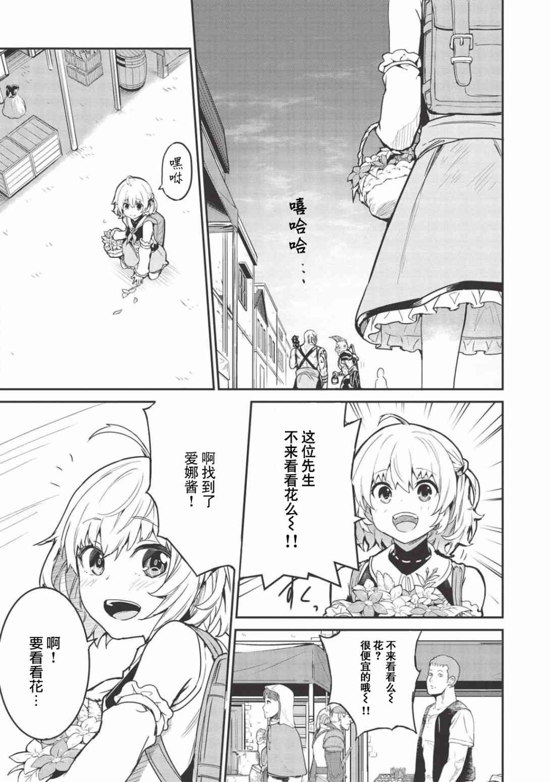 3话11