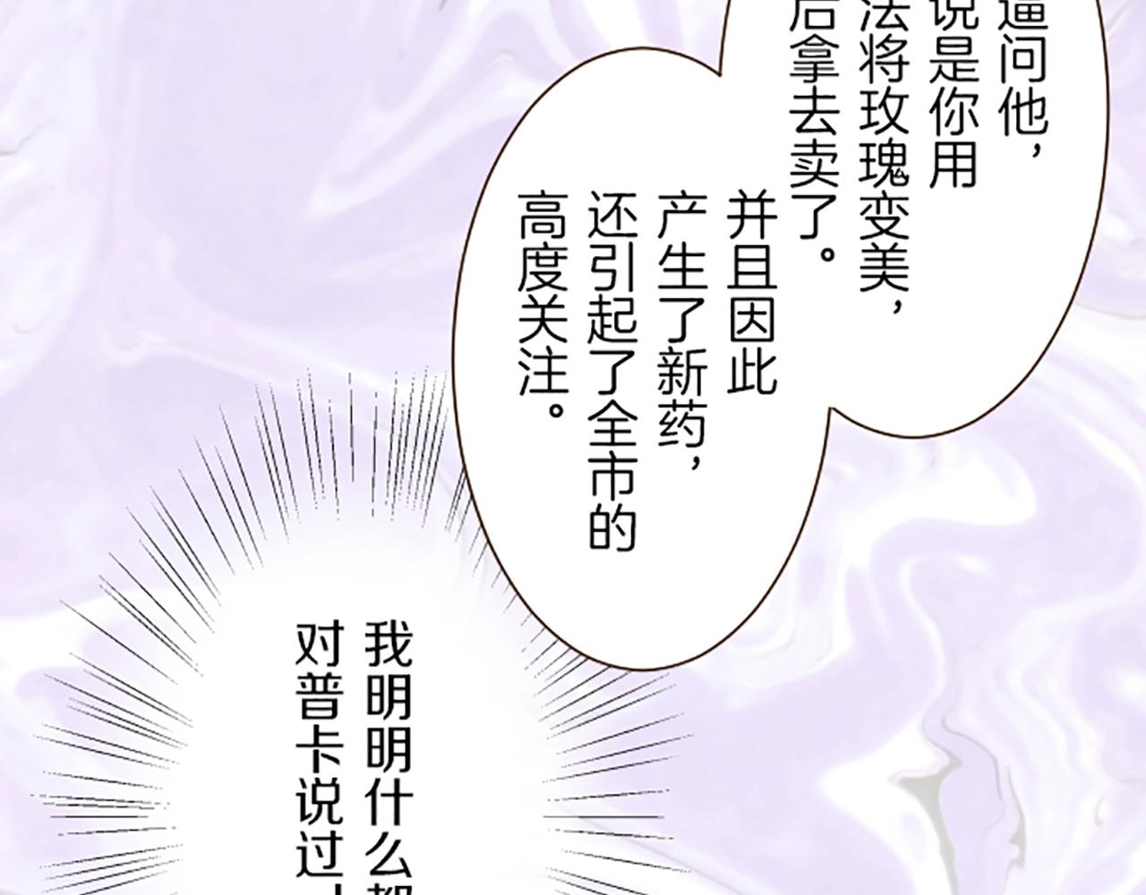 第18话 重获信任11