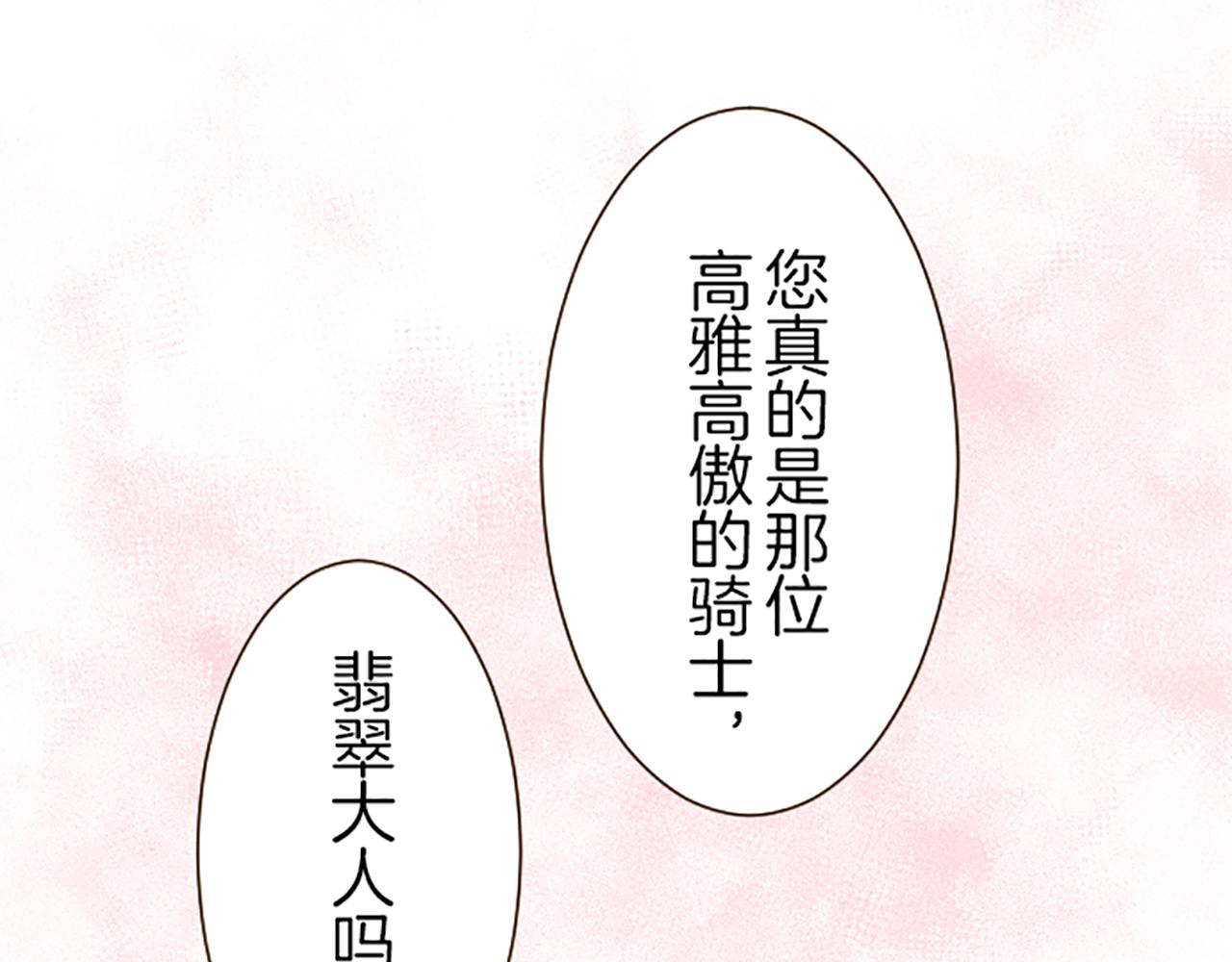 第18话 重获信任116