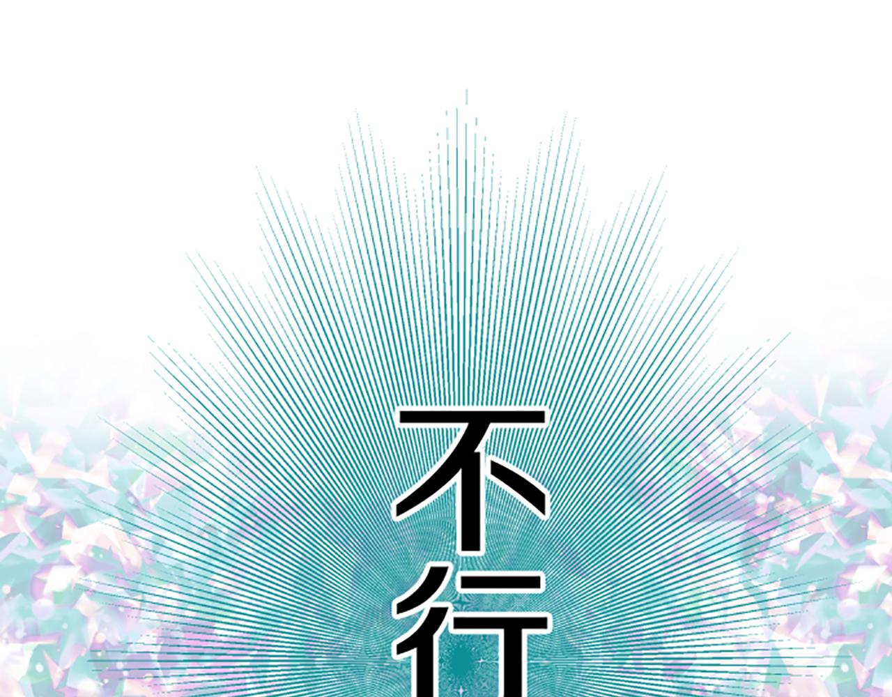 第18话 重获信任82
