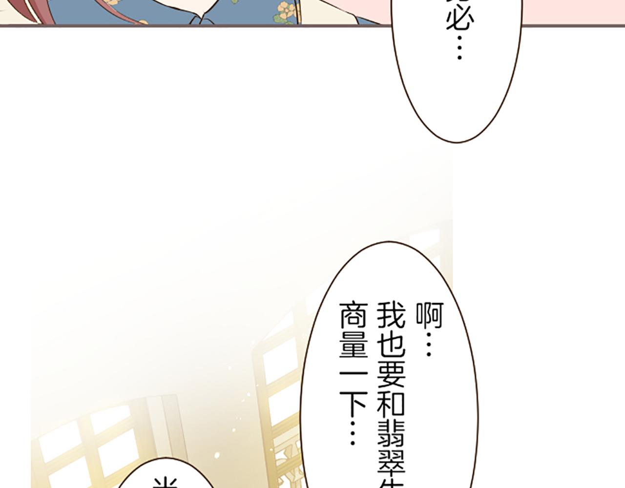 第19话 宫廷骑士102