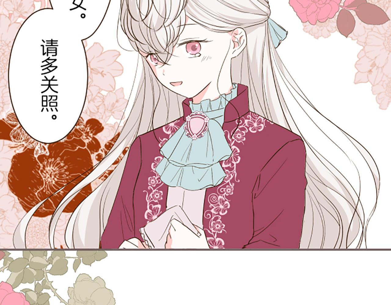 第19话 宫廷骑士14