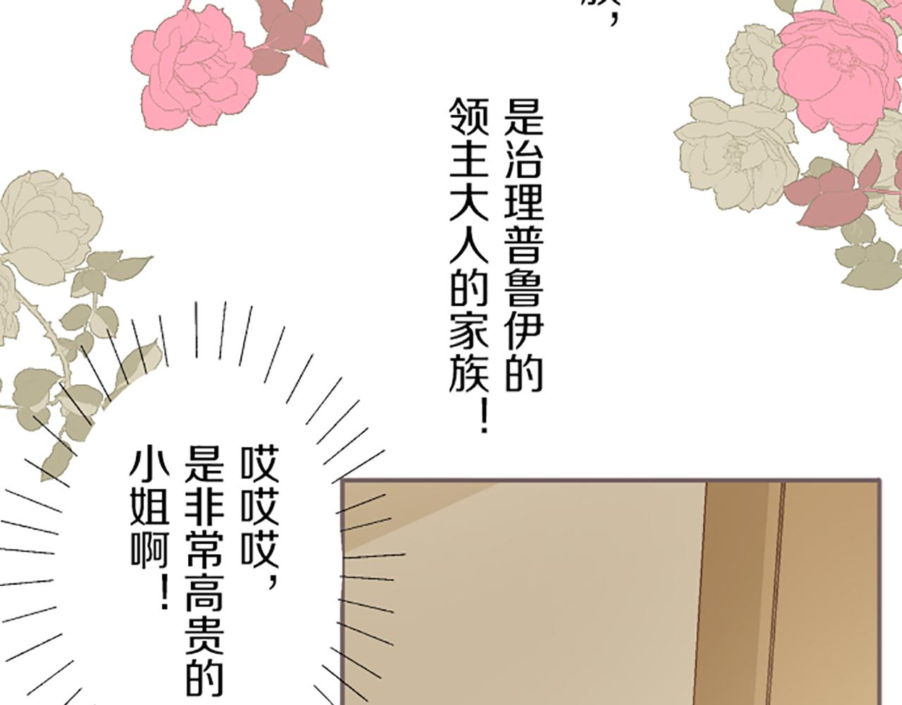 第19话 宫廷骑士16