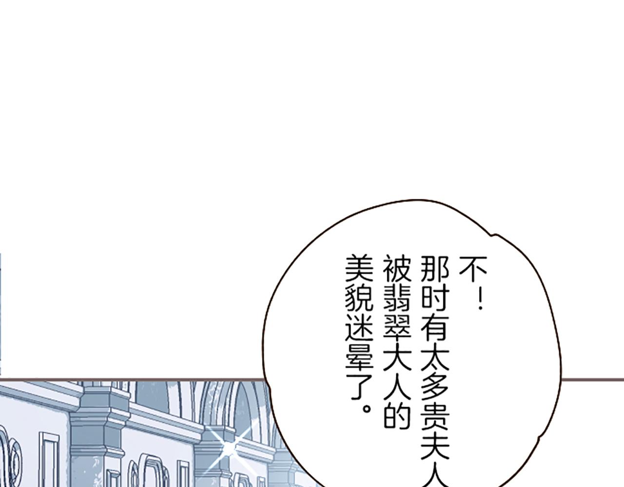 第19话 宫廷骑士37